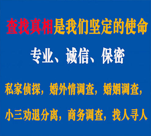 关于库伦旗证行调查事务所